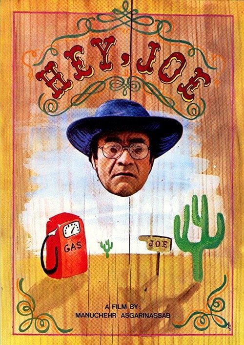 Movie poster for Hey Joe! (1988)