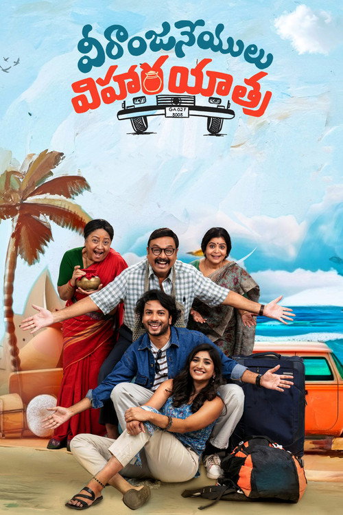 Movie poster for Veeranjaneyulu Vihara Yatra (2024)