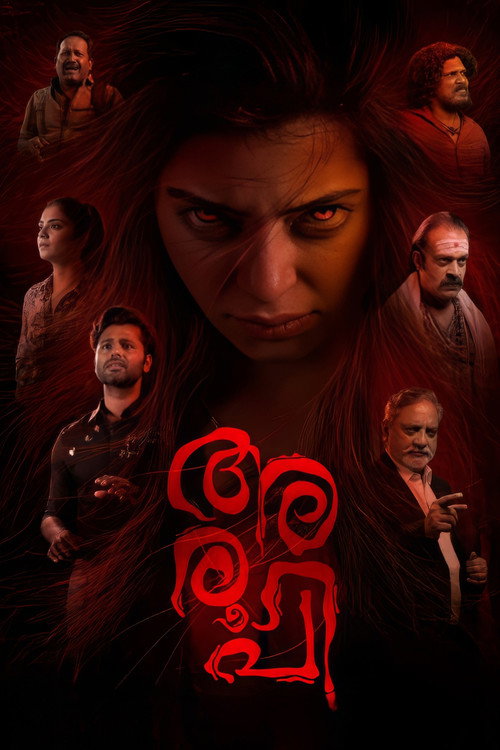 Movie poster for Aroopi (2026)