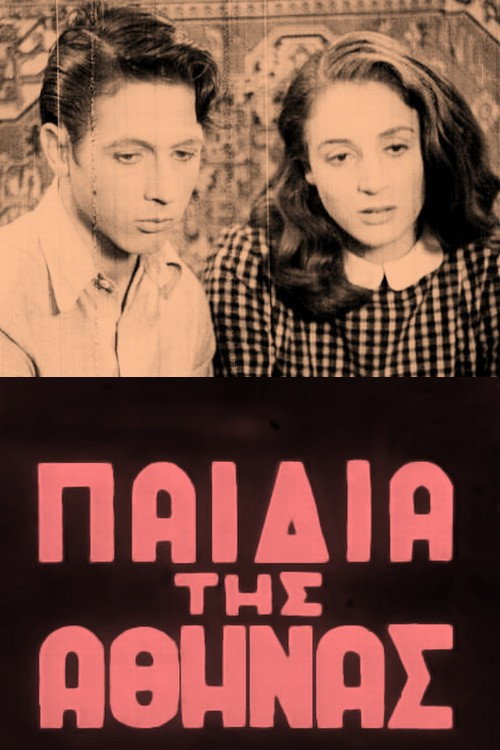 Movie poster for Youth of Athens (1949)