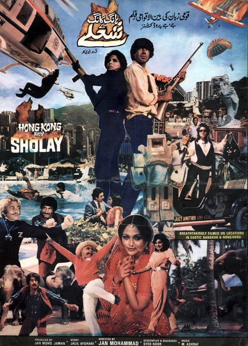 Movie poster for Hong Kong Key Sholay (1985)