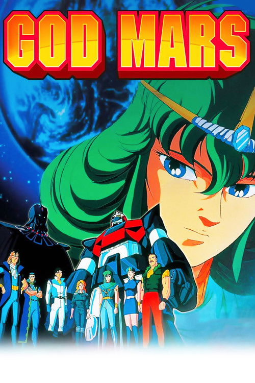 Movie poster for Six God Combination GodMars - Seventeen Year Old Legend (1988)