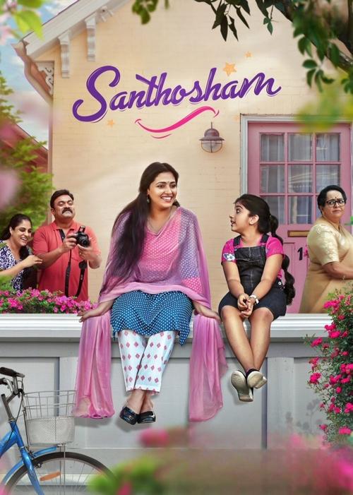 Movie poster for Santhosham (2023)