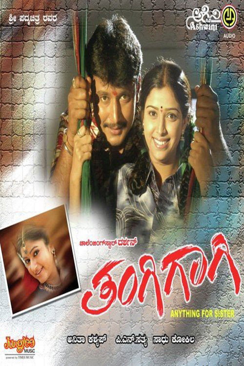 Movie poster for Thangigagi (2006)