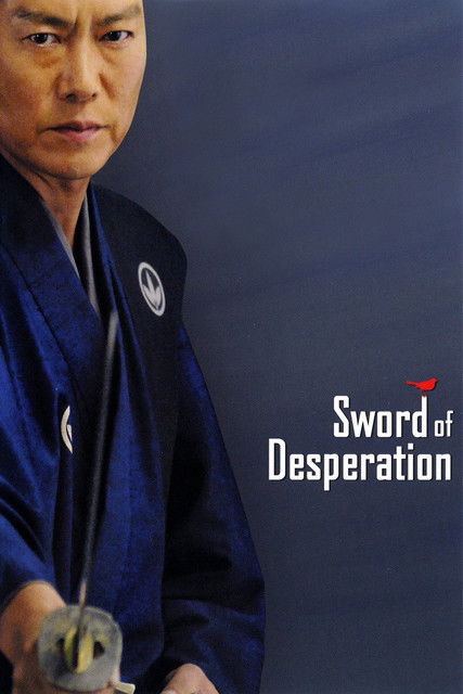 Movie poster for Sword of Desperation (2010)