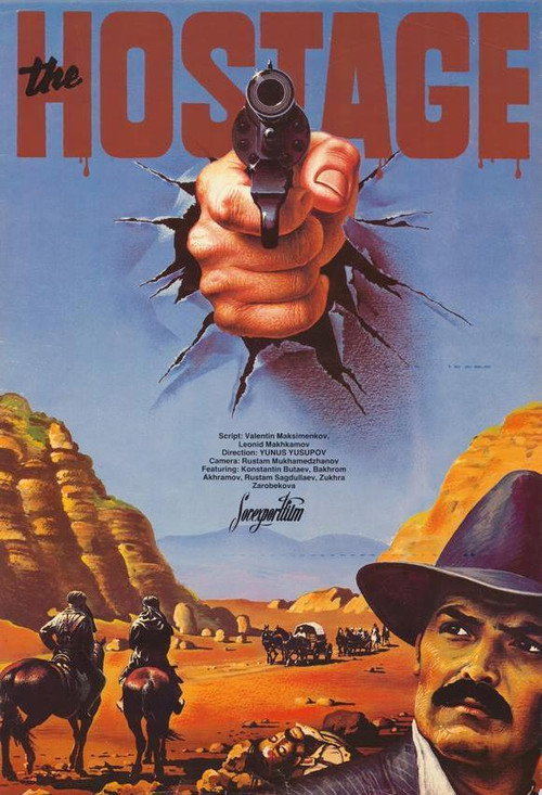 Movie poster for The Hostage (1984)