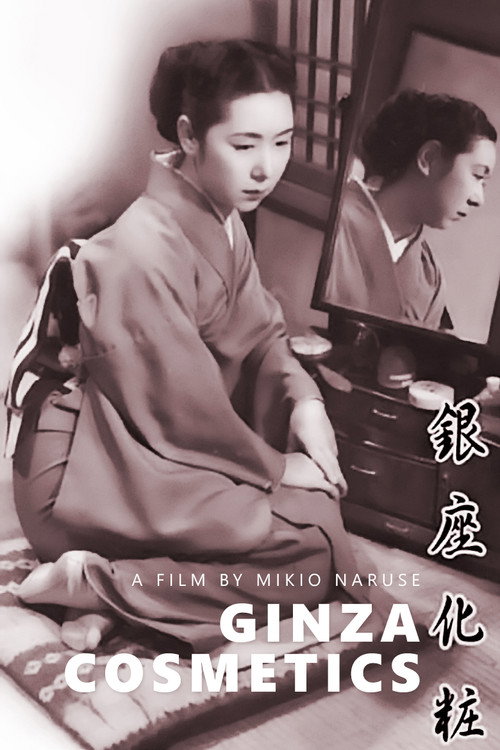 Movie poster for Ginza Cosmetics (1951)