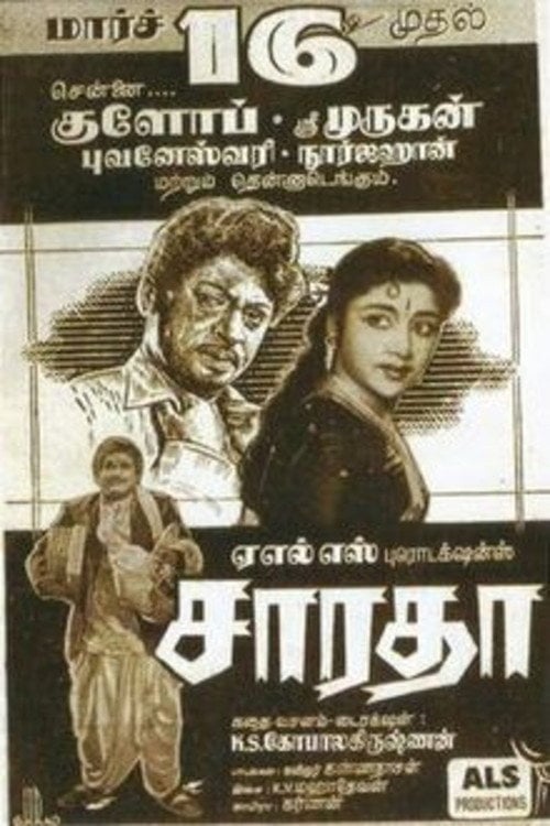 Movie poster for Saradha (1962)
