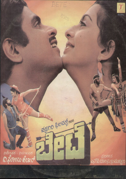 Movie poster for Bete (1986)