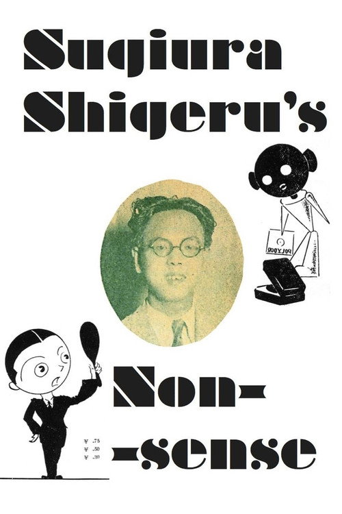 Photo of Shigeru Sugiura, Acting