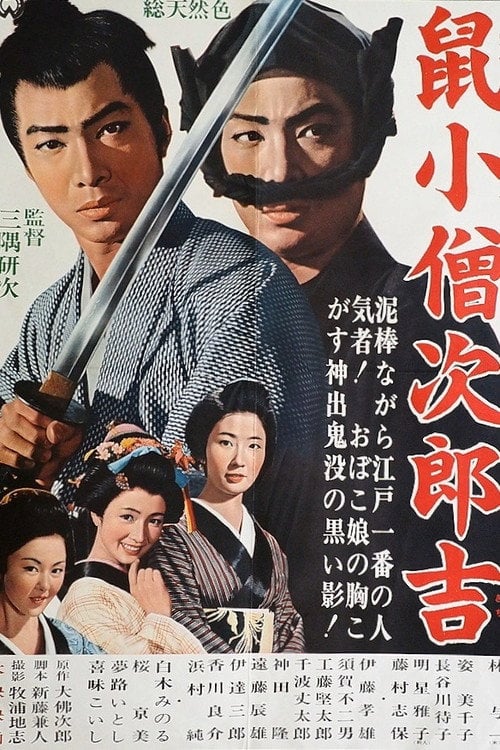 Movie poster for Nezumi Kozo Jirokichi (1965)