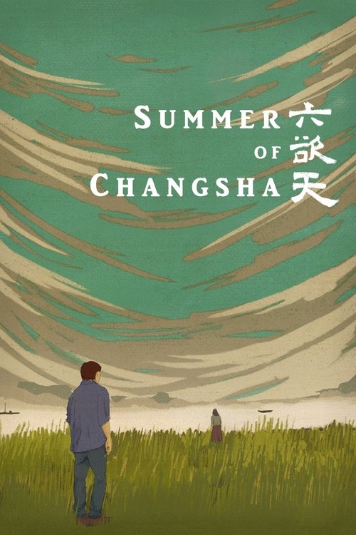 Movie poster for Summer of Changsha (2019)