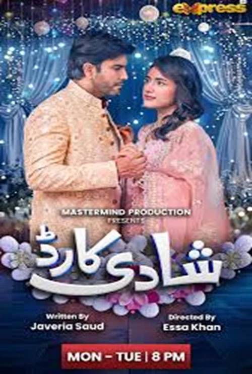 Series poster for Shadi Card (2026)