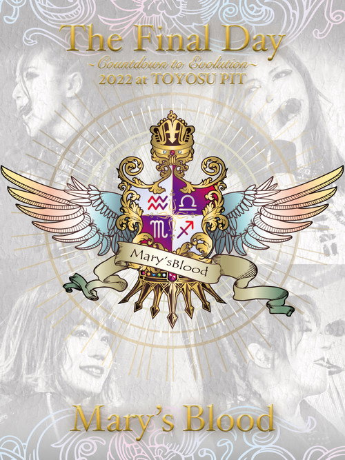 Movie poster for Mary's Blood The Final Day ~Countdown to Evolution~ 2022 at TOYOSU PIT (2022)