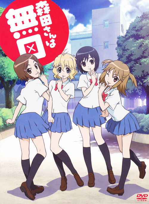 Movie poster for Miss Morita is Taciturn (2011)