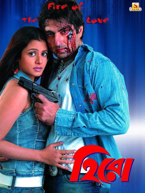 Movie poster for Hero (2006)