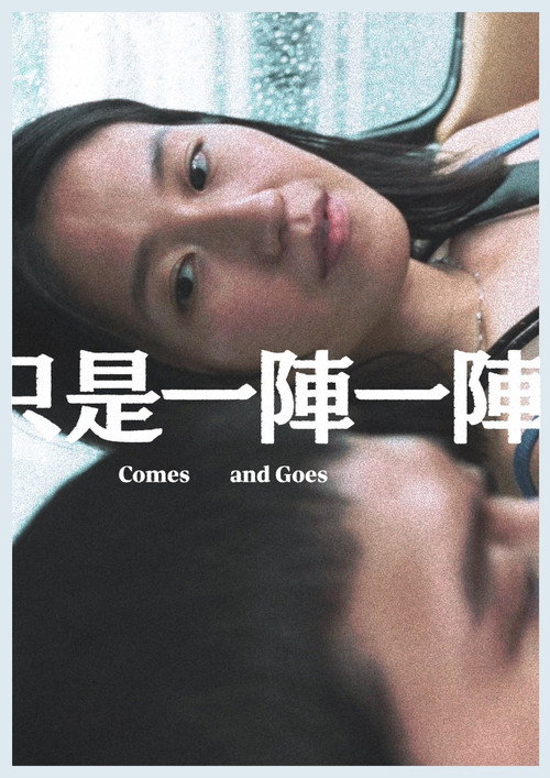 Movie poster for Comes and Goes (2025)