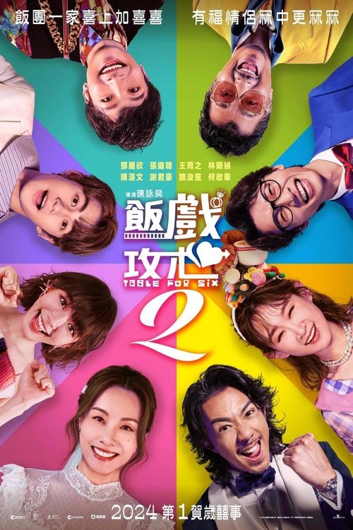 Movie poster for Table for Six 2 (2024)