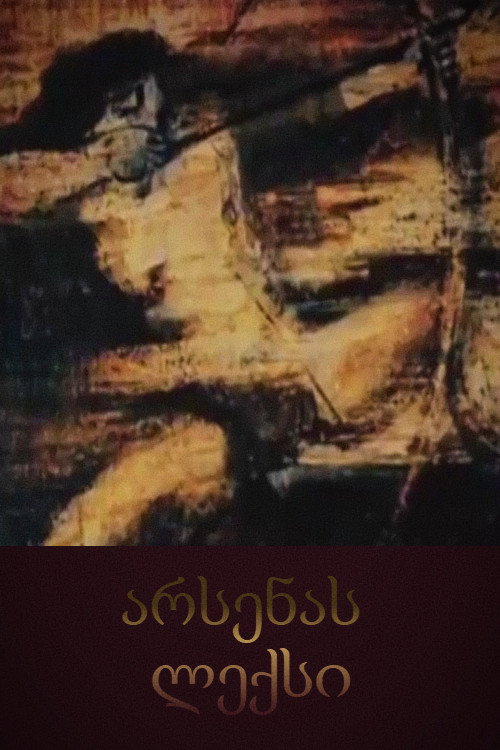 Movie poster for Song About Arsena (1985)