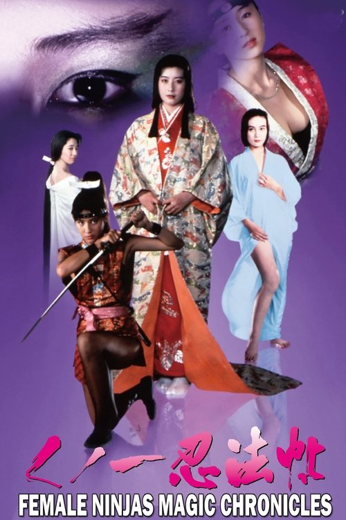 Movie poster for Female Ninjas Magic Chronicles (1991)