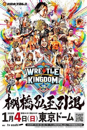 Movie poster for NJPW Wrestle Kingdom 20 (2026)