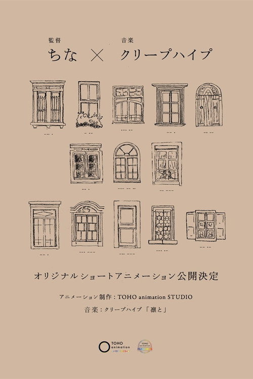 Movie poster for Detarame na Sekai no Melodrama (2023)