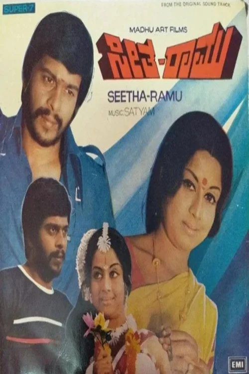 Movie poster for Seetha Ramu (1979)