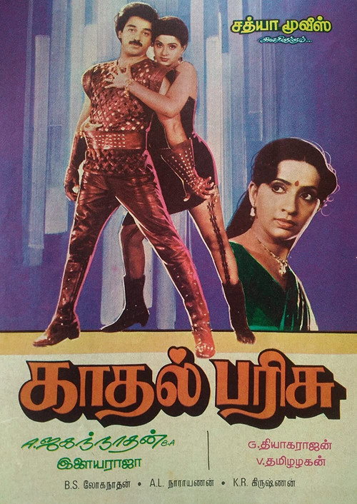 Movie poster for Kaadhal Parisu (1987)
