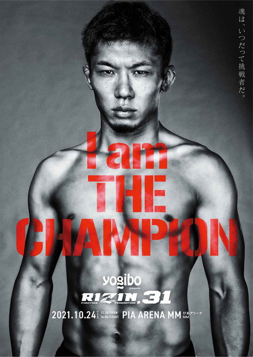 Movie poster for RIZIN 31 (2021)