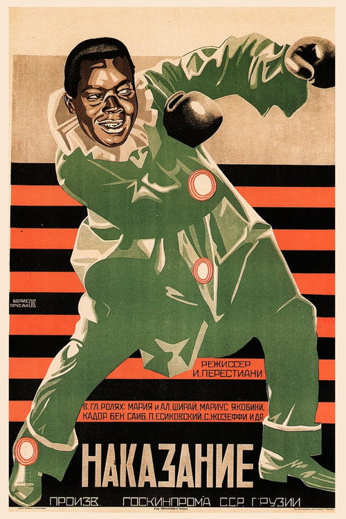 Movie poster for The Punishment of Shirvanskaya (1926)