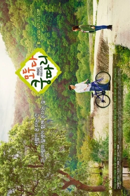 Series poster for Everybody Say Kungdari (2019)