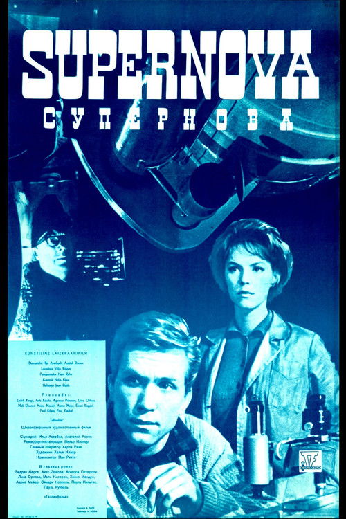 Movie poster for Supernova (1966)