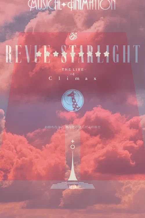 Movie poster for Revue Starlight ―The LIVE― #4 Climax (2023)