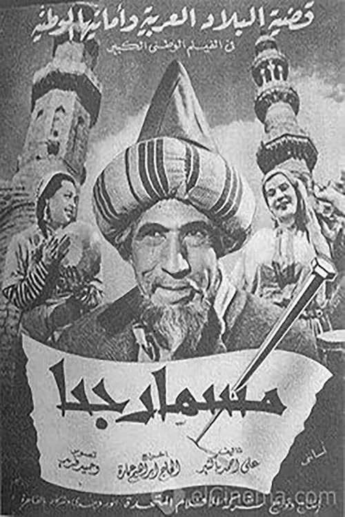 Movie poster for Mosmar Juha (1952)