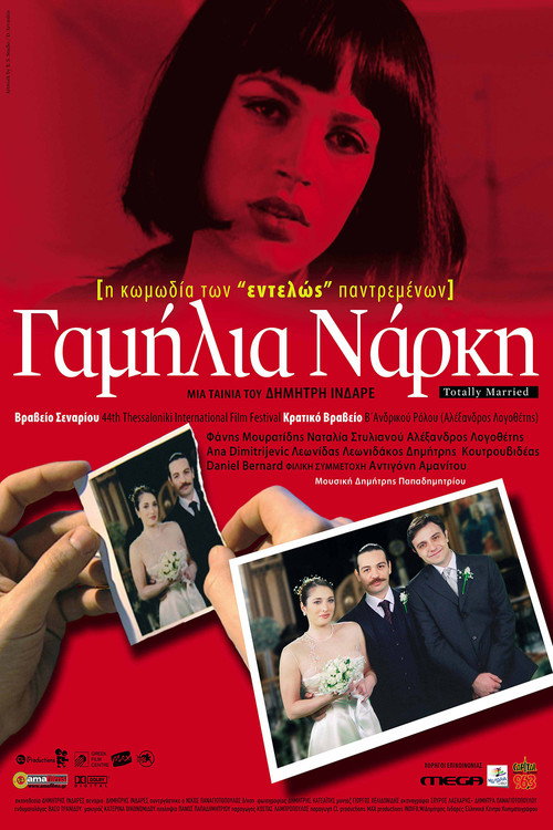 Movie poster for Gamilia Narki (2003)