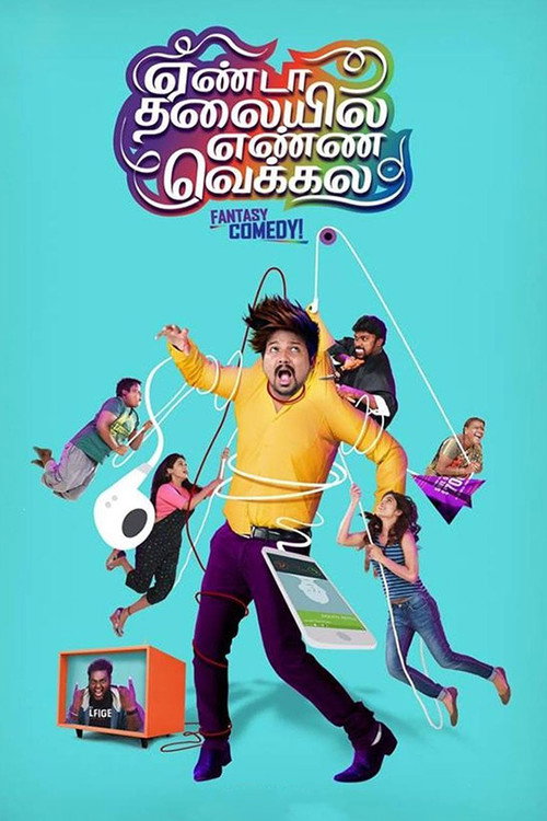 Movie poster for Yenda Thalaiyila Yenna Vekkala (2018)