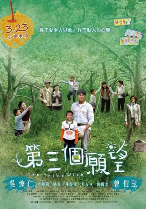Movie poster for The Third Wish (2012)