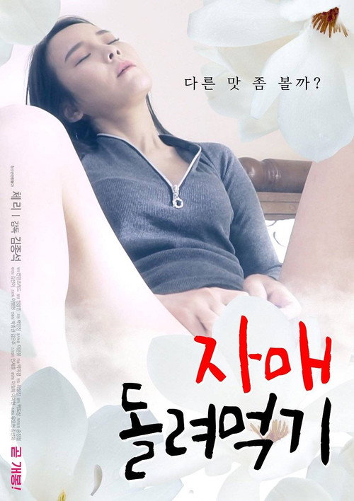 Movie poster for Spinning Sisters (2021)