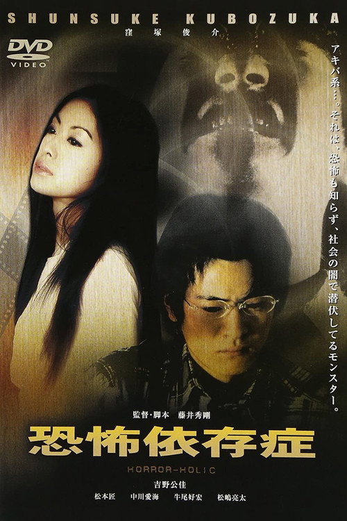 Movie poster for Delusion (2006)