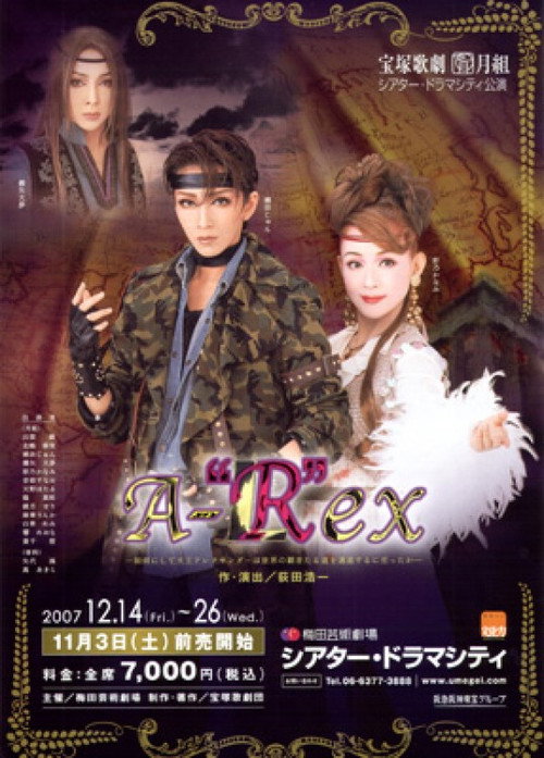 Movie poster for A-"R"ex (2007)