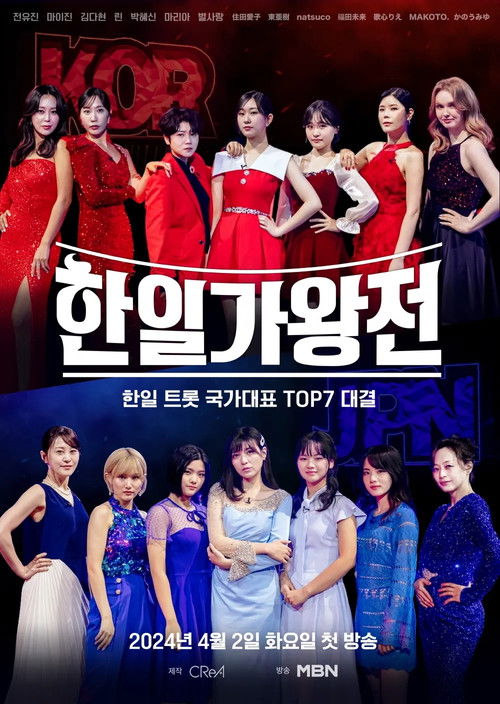 Korea-Japan King of Singers poster