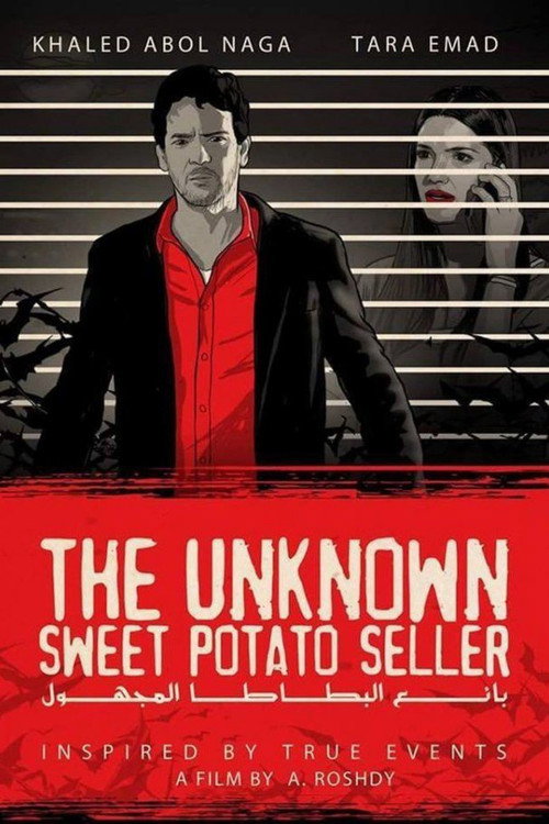 Movie poster for The Unknown Sweet Potato Seller (2016)