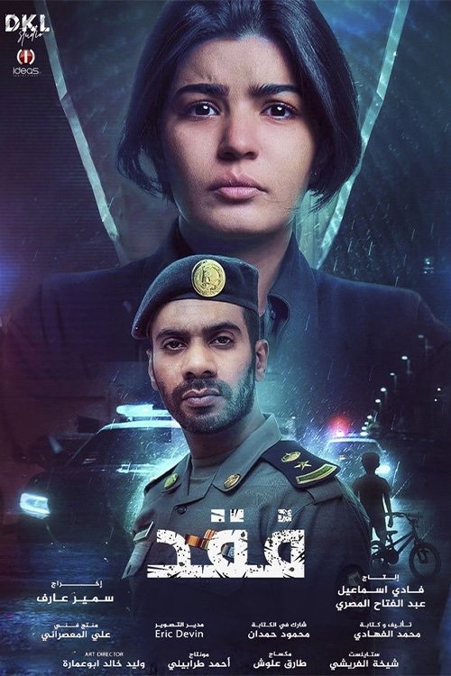 فقد poster