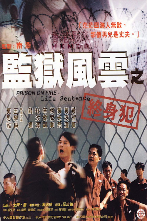 Movie poster for Prison on Fire: Life Sentence (2001)