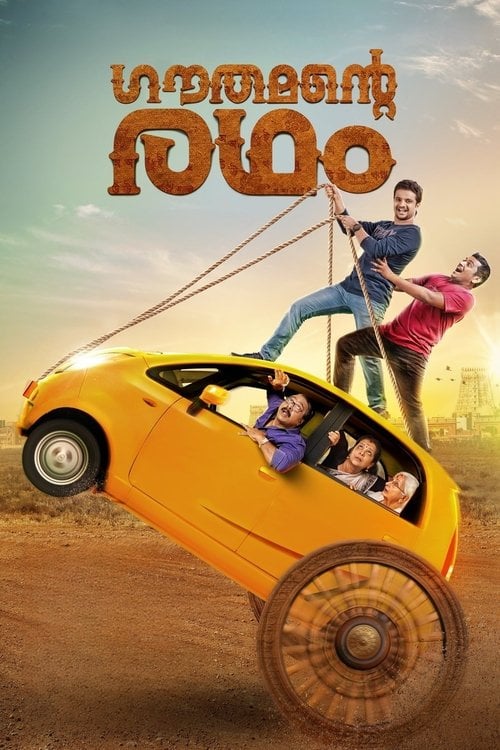 Movie poster for Gauthamante Radham (2020)