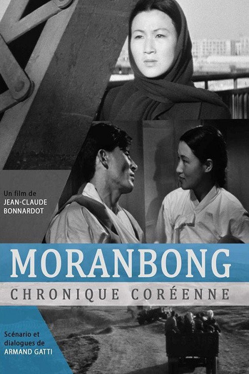 Movie poster for Moranbong (1960)
