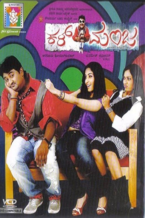 Movie poster for Kal Manja (2011)