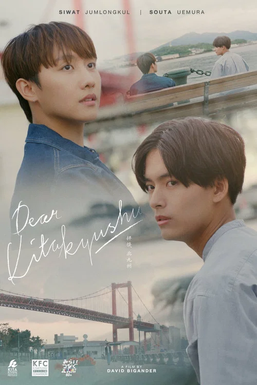 Movie poster for Dear Kitakyushu (2023)