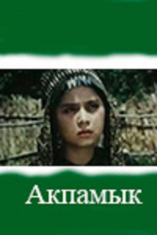 Movie poster for Akpamyk (1996)