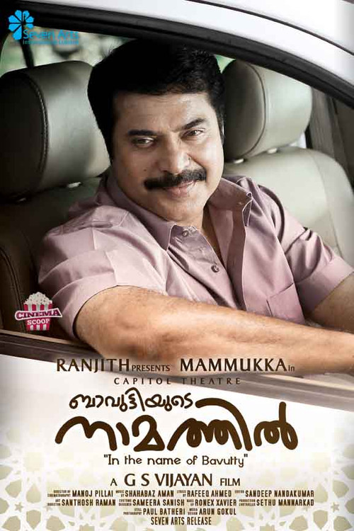Movie poster for Bavuttiyude Namathil (2012)